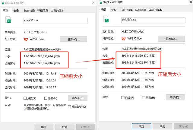 excel文件太大怎么变小（怎么把excel文件变小）