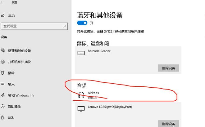台式电脑怎么连接蓝牙耳机（蓝牙耳机怎么连接台式机）