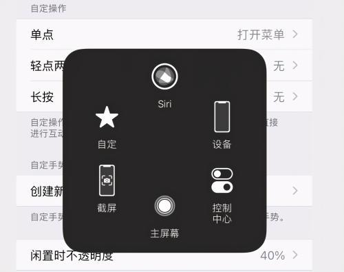 苹果手机悬浮窗口怎么设置（苹果手机怎么设置悬浮窗口）