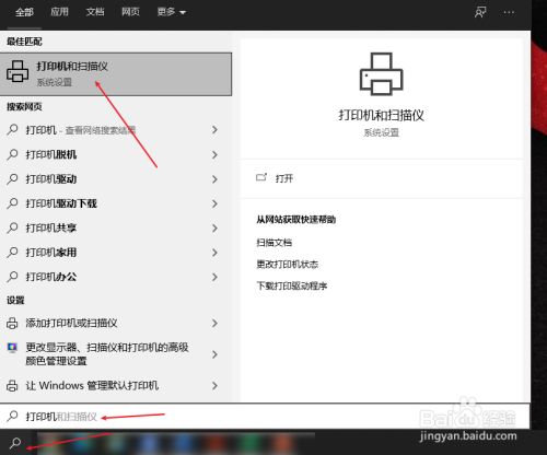 怎么取消打印机的打印任务
