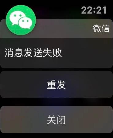 微信发不出去消息怎么回事（微信消息为什么发不出去）