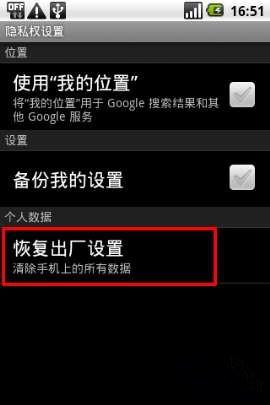安卓手机怎么恢复出厂设置（安卓如何恢复出厂设置）