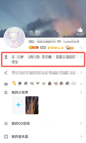手机qq上怎么查自己q龄（怎么用手机qq查看q龄）
