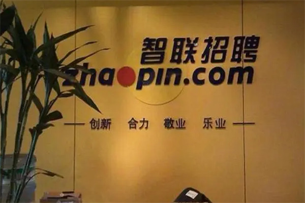 找工作去哪个网站比较好（哪个网站找工作比较好）
