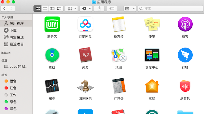苹果电脑怎么卸载app（苹果手机如何卸载已安装软件）
