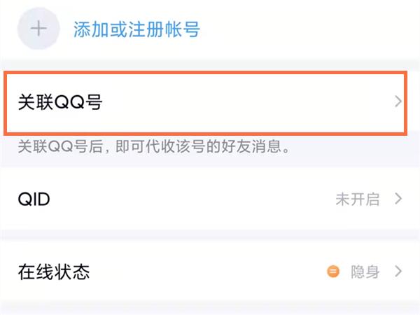 知道qq号怎么查手机号