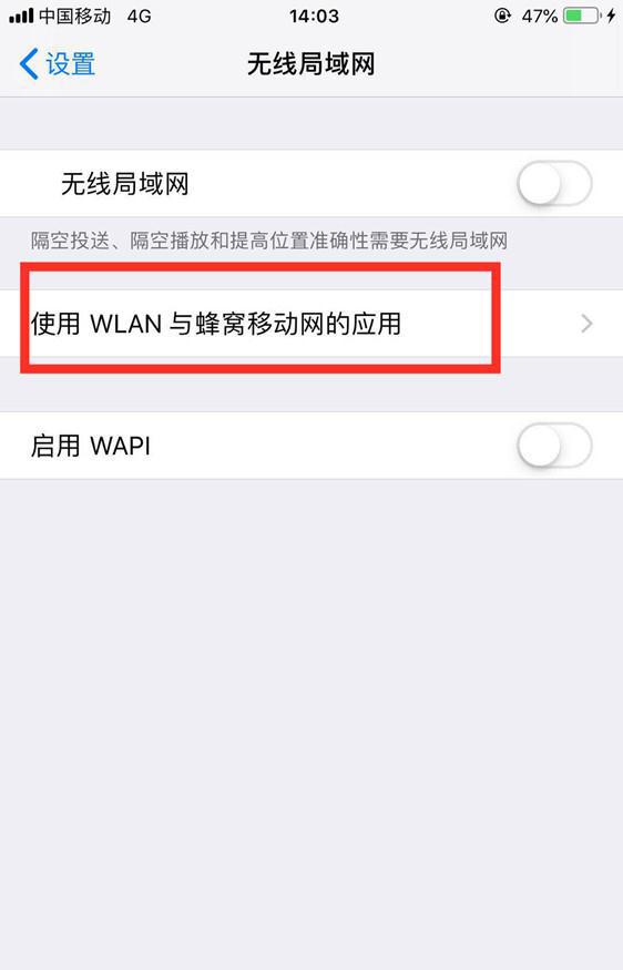 手机wlan是什么意思（ 手机上的WLAN是什么意思）