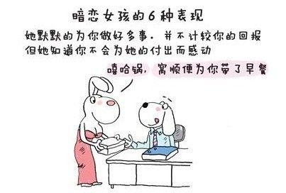 互相暗恋的8个征兆（如何看出有人喜欢你）