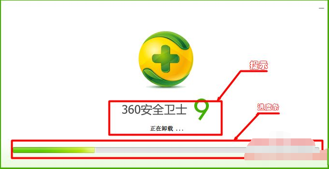 360安全卫士怎么卸载（怎么彻底卸载360安全卫士）
