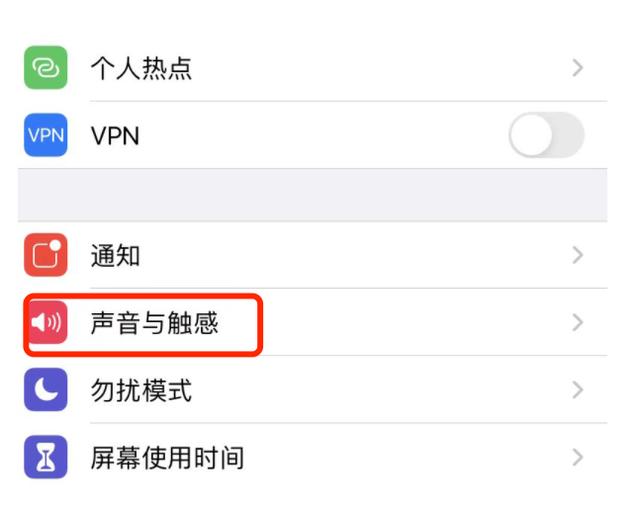苹果键盘声音怎么设置（苹果怎么设置键盘声音）