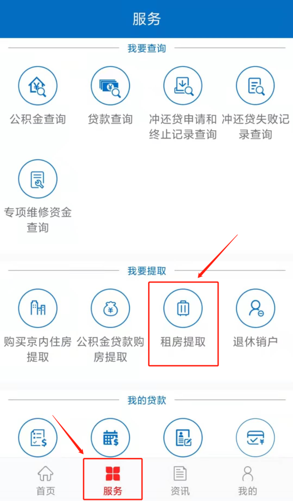 手机上公积金怎么提取（怎么通过手机提取公积金）