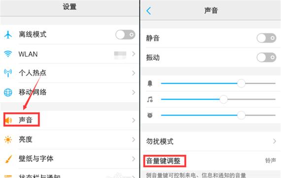 微信声音小怎么调大声（微信声音很小怎么设置）