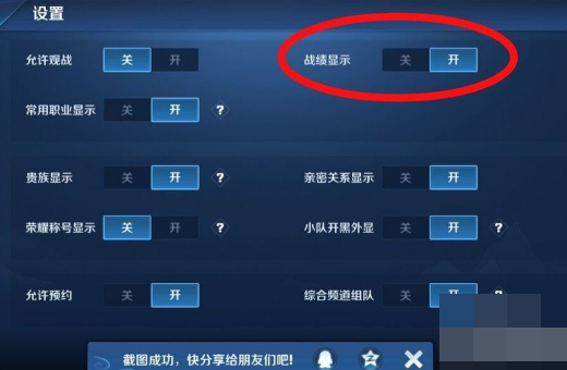 王者荣耀怎么隐藏战绩（如何隐藏王者荣耀战绩）