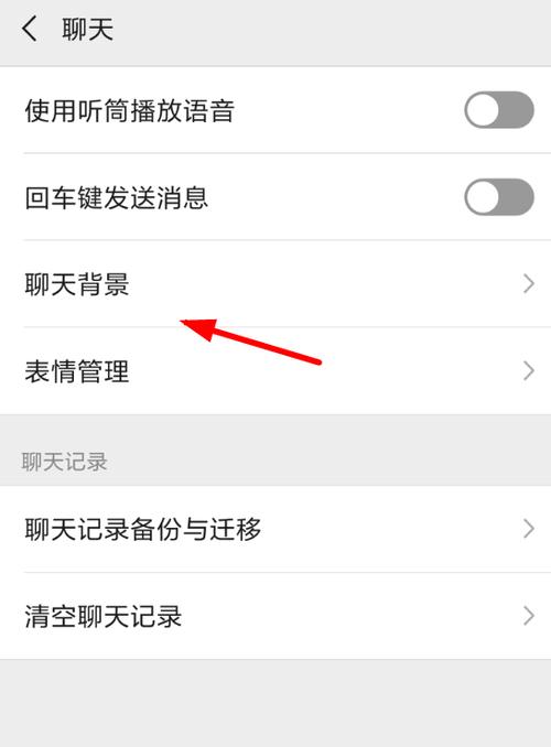 微信主页壁纸怎么设置（如何设置微信主页的壁纸）