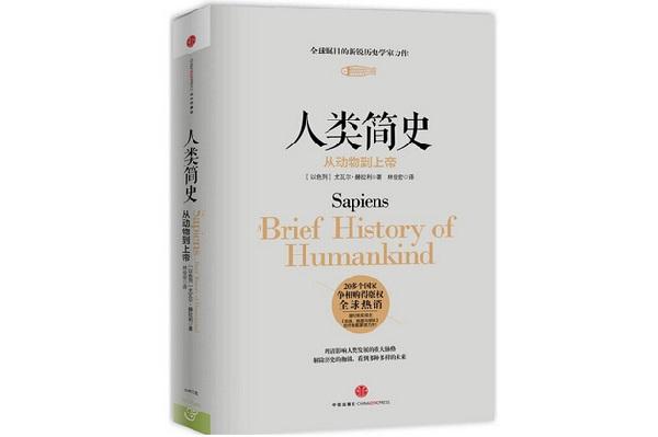 历史书籍排行榜前十名（排名前十的历史书有哪些）