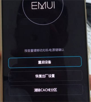 华为手机怎么强制关机（华为手机如何强制关机）