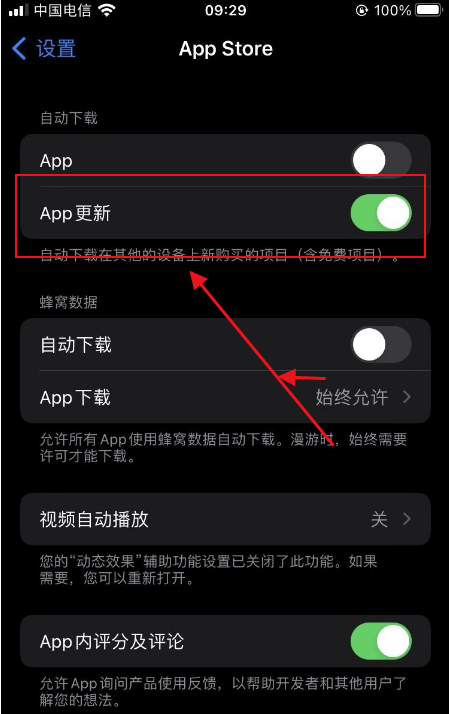 苹果手机怎么更新软件