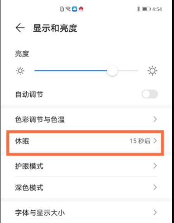 电脑屏幕常亮怎么设置（怎么让电脑屏幕一直亮着）