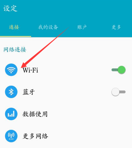怎样连接免费wifi（外面的免费wifi怎么连接）