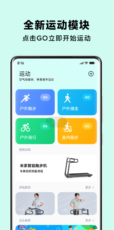 小米手环怎么绑定手机（小米手环怎么和手机绑定）