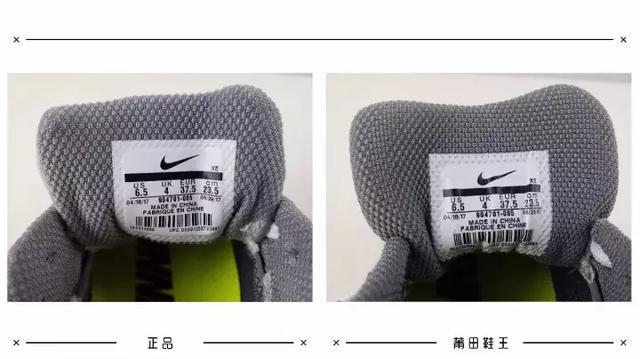 莆田鞋和正品的区别（莆田鞋和正品鞋有什么不同）