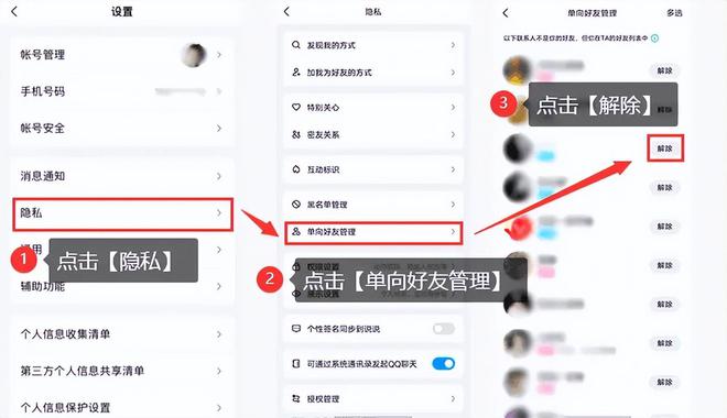 qq屏蔽怎么解除屏蔽（qq屏蔽的人取消屏蔽后怎么恢复）