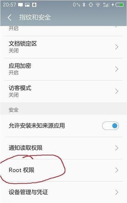 安卓手机怎么root