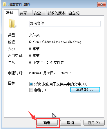 文件夹加密如何设置（怎么给文件夹加密）