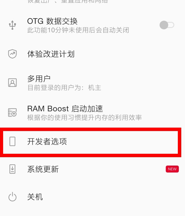 开发者模式怎么关闭（怎么关闭开发者模式）