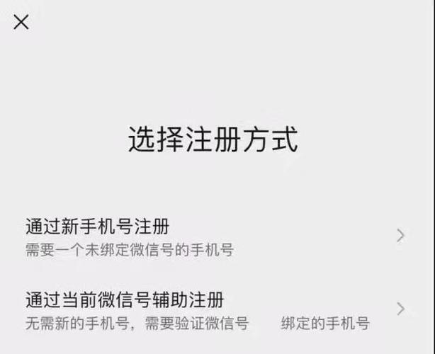 如何申请两个微信号（申请第二个微信怎么弄）