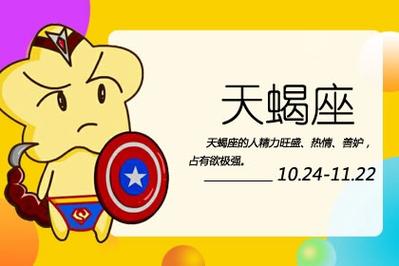 天蝎和什么星座最配（天蝎和什么星座最配当情侣）