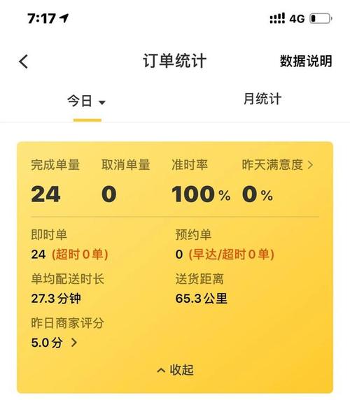 外卖一单能挣多少钱（外卖小哥一单赚多少钱）