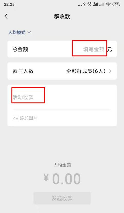 微信怎么发起群收款（如何在微信里发起群收款）