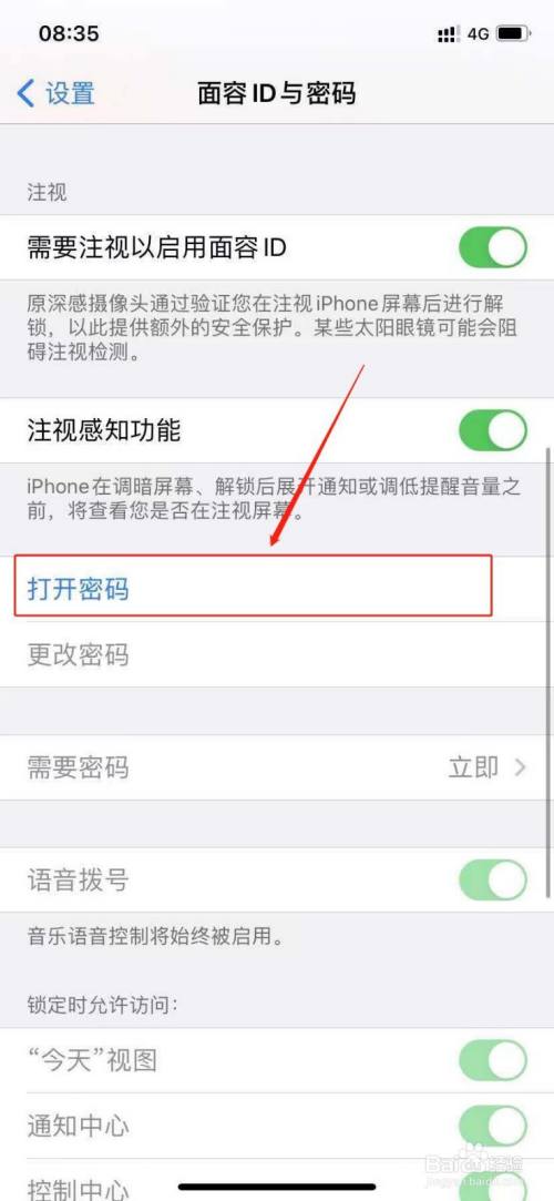 苹果手机怎么改密码（怎么改苹果手机的密码）