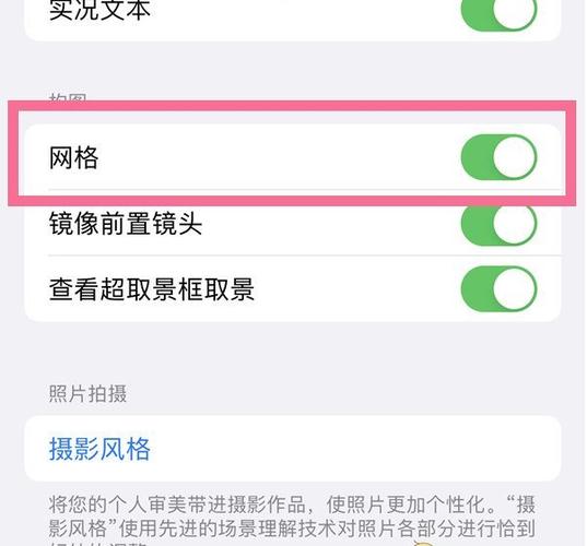 苹果九宫格怎么设置（苹果手机怎么设置九宫格）