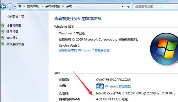 电脑运行内存怎么看（怎么查看电脑内存）