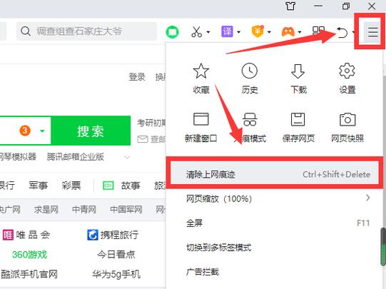 怎么清除浏览器缓存（电脑上怎么清除浏览器缓存）