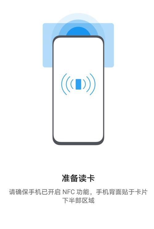 手机nfc功能怎么用（手机nfc怎样使用）