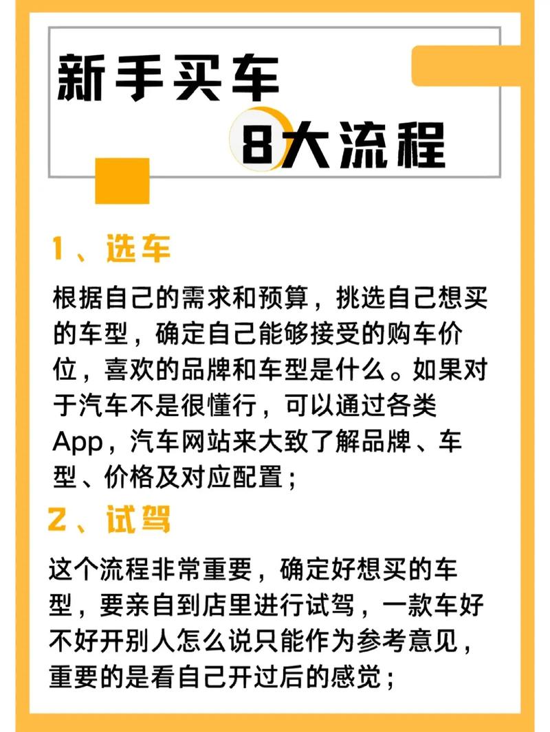 新手买车十大注意事项（新手买车要注意什么）