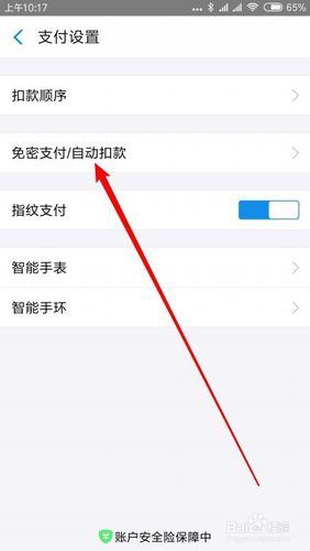 免密支付怎么关掉（怎么取消免密支付）