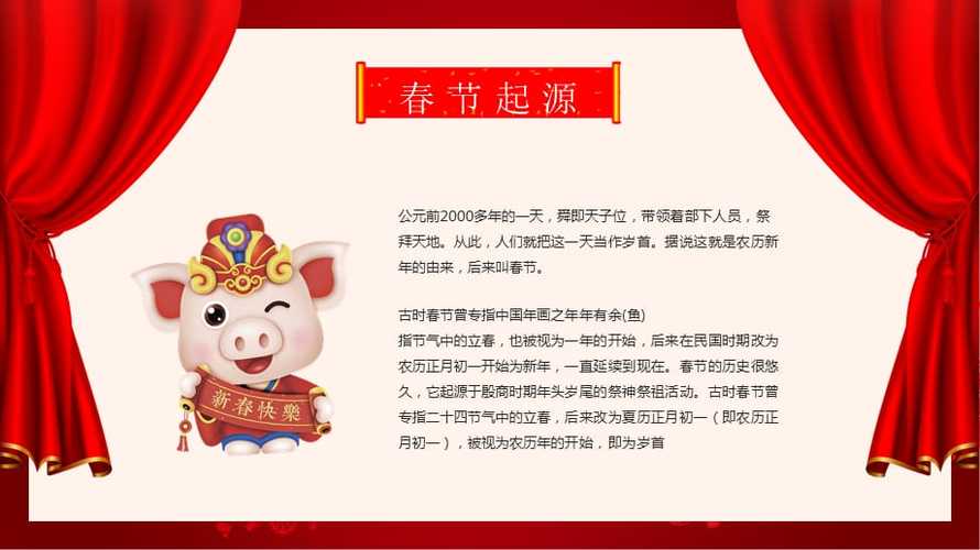 春节的来历和风俗（春节的来历和风俗有哪些）