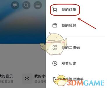 抖音月付在哪里还款（抖音月付怎么还款）