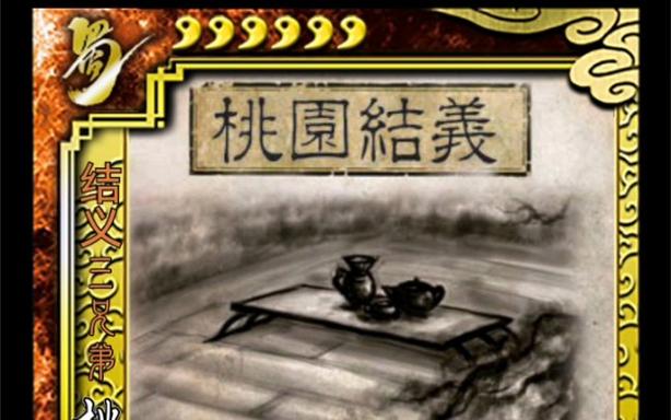 三国杀怎么玩（三国杀玩法介绍）