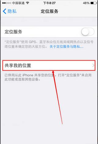 苹果位置共享（苹果怎么和朋友共享位置）