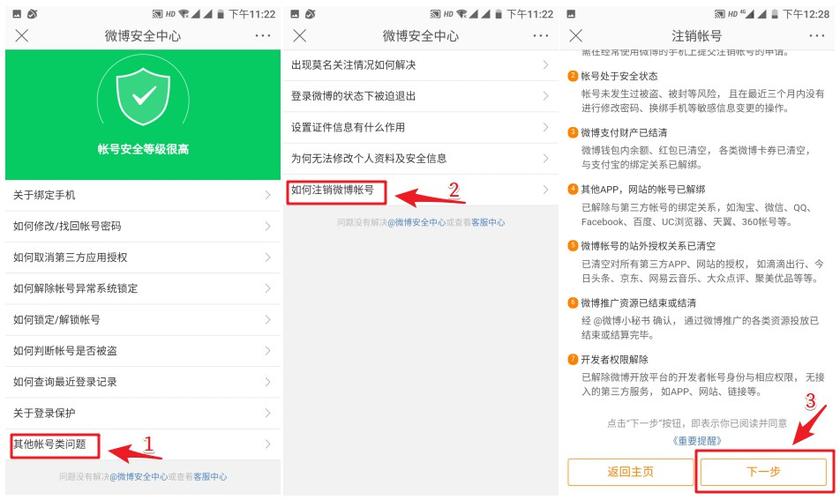 微博怎么注销（怎么注销微博账号）