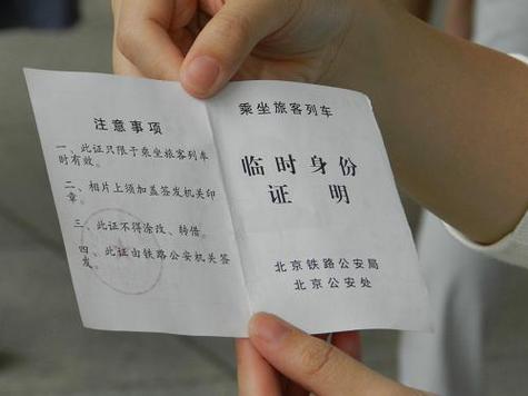 临时身份证明能用几天（临时身份证明的有效期有多久）