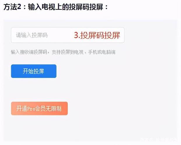 电脑怎么投屏到电视（怎么把电脑投屏到电视上）