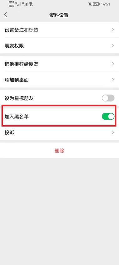 联系人拉黑了怎么恢复（拉黑了电话号码怎么恢复）