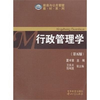 行政管理专业学什么（行政管理专业要学哪些课程）