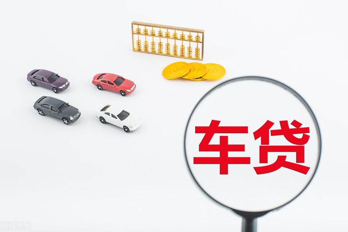 车贷款还完需要什么流程和手续（车贷款还完后还需要做什么）
